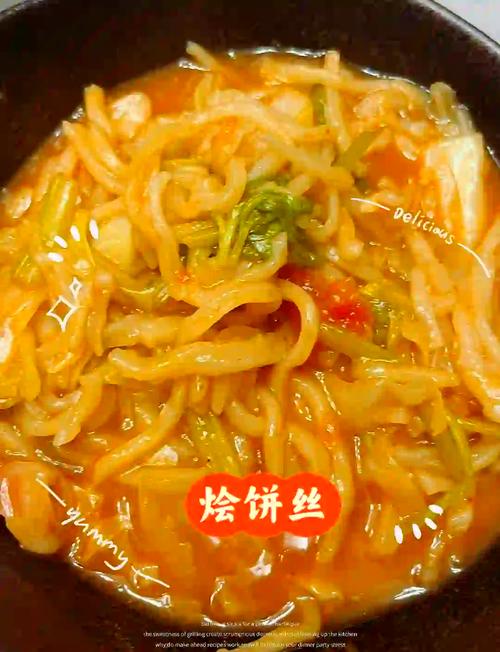 炒烩饼家常做法有哪些?-图1 炒烩饼家常做法有哪些?-图1