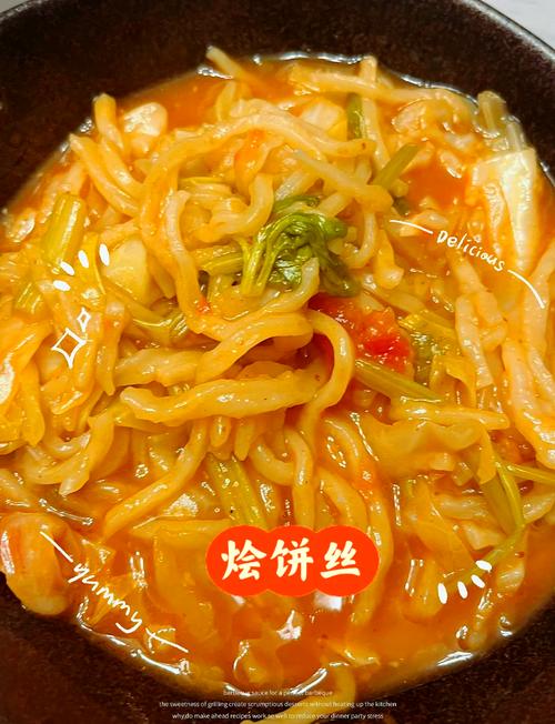 炒烩饼家常做法有哪些？-图2