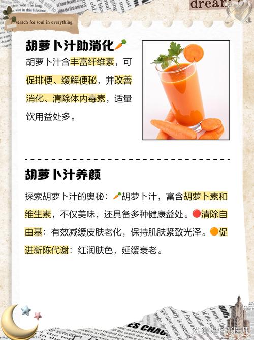 宝宝辅食胡萝卜汁怎么做才营养?-图1 宝宝辅食胡萝卜汁怎么做才营养?-图1