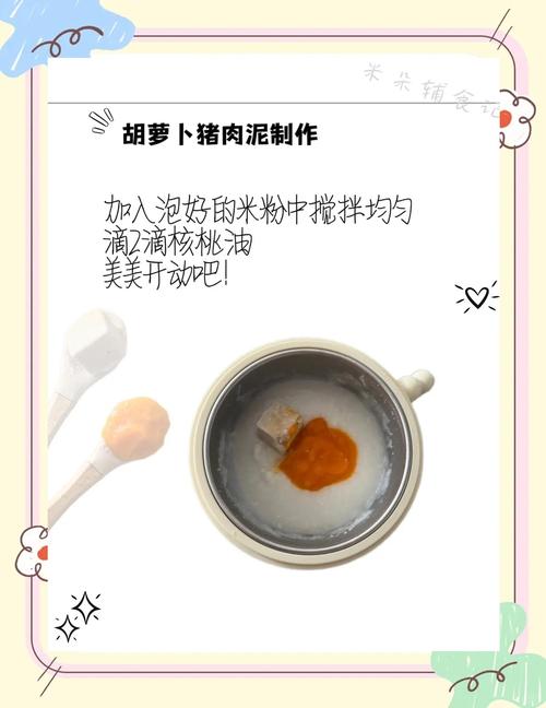 宝宝辅食胡萝卜汁怎么做才营养?-图3 宝宝辅食胡萝卜汁怎么做才营养?-图3