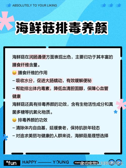 香菇和海鲜菇能一起吃吗-图3 香菇和海鲜菇能一起吃吗-图3