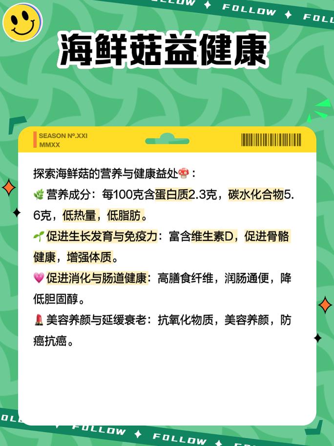 香菇和海鲜菇能一起吃吗-图1 香菇和海鲜菇能一起吃吗-图1