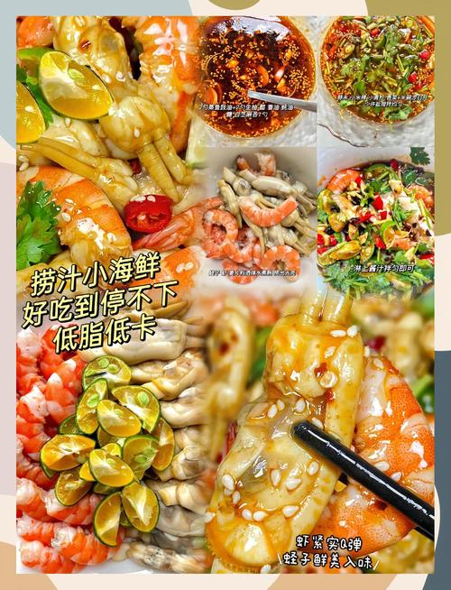 凉拌海鲜家常做法有哪些？-图3