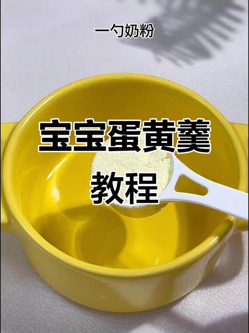 6月宝宝吃蛋黄羹,怎么吃才安全?-图1 6月宝宝吃蛋黄羹,怎么吃才安全?-图1