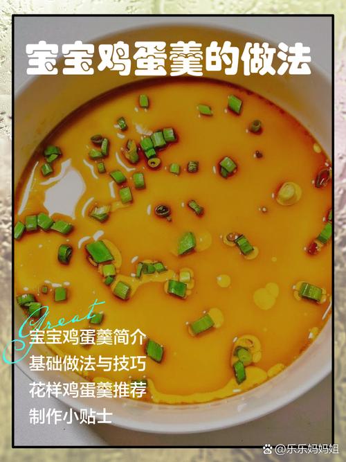 宝宝鸡蛋羹怎么做才嫩滑不腥?-图2 宝宝鸡蛋羹怎么做才嫩滑不腥?-图2