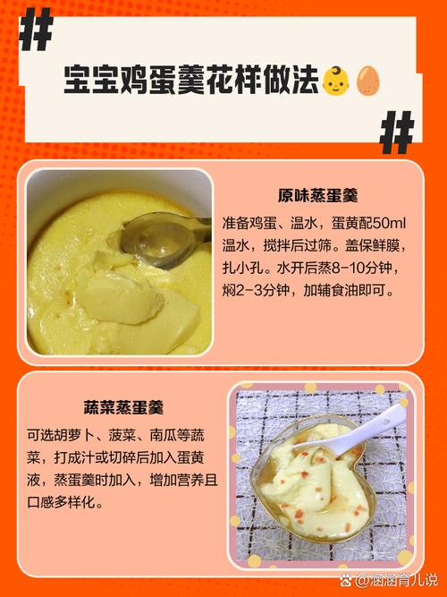 宝宝鸡蛋羹怎么做才嫩滑不腥?-图1 宝宝鸡蛋羹怎么做才嫩滑不腥?-图1