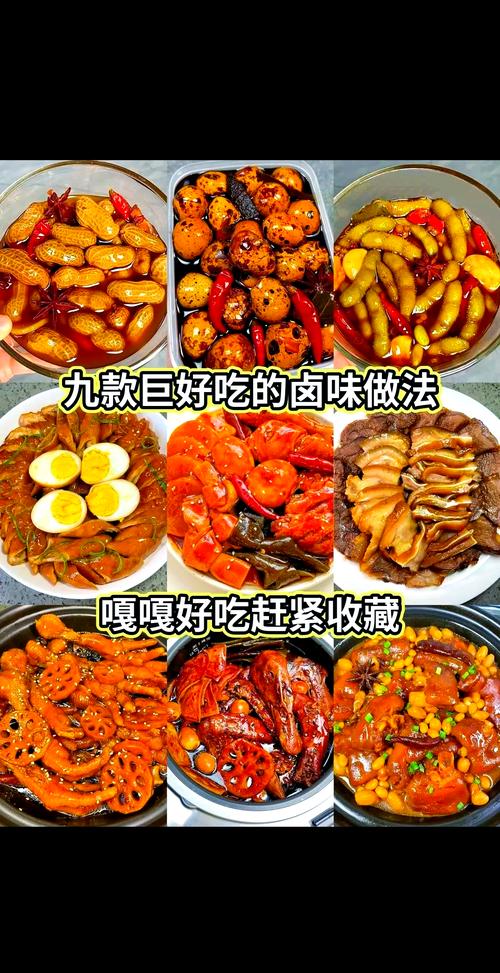 家常卤子做法有哪些？关键技巧是什么？-图3