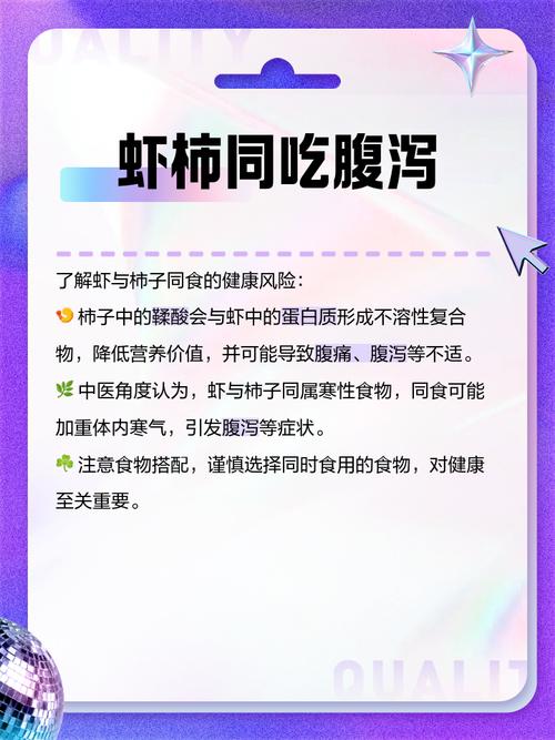 海鲜后吃水果，要等多久？-图3