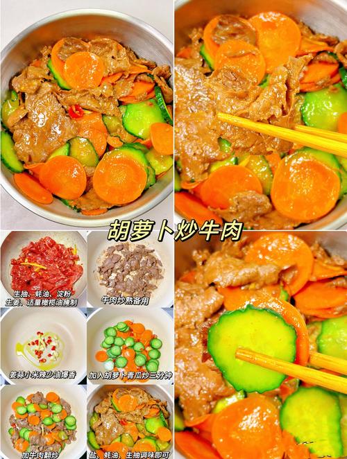 红罗卜家常做法有哪些?-图2 红罗卜家常做法有哪些?-图2