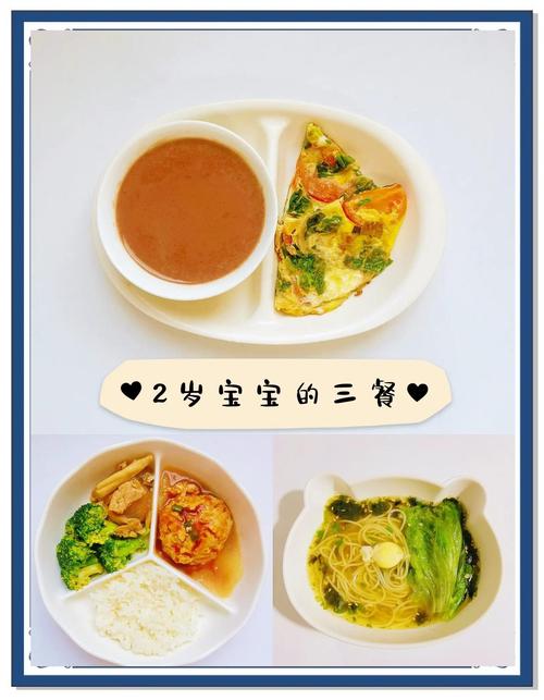 2岁宝宝早餐怎么做?营养又好吃的做法有哪些?-图3 2岁宝宝早餐怎么做?营养又好吃的做法有哪些?-图3
