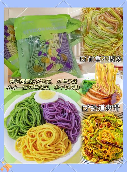 宝宝蔬菜面条的做法大全-图3