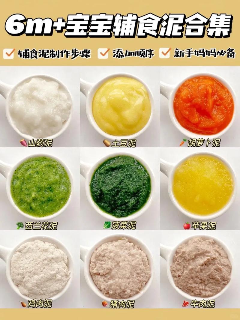 六个月宝宝蔬菜泥怎么做-图1