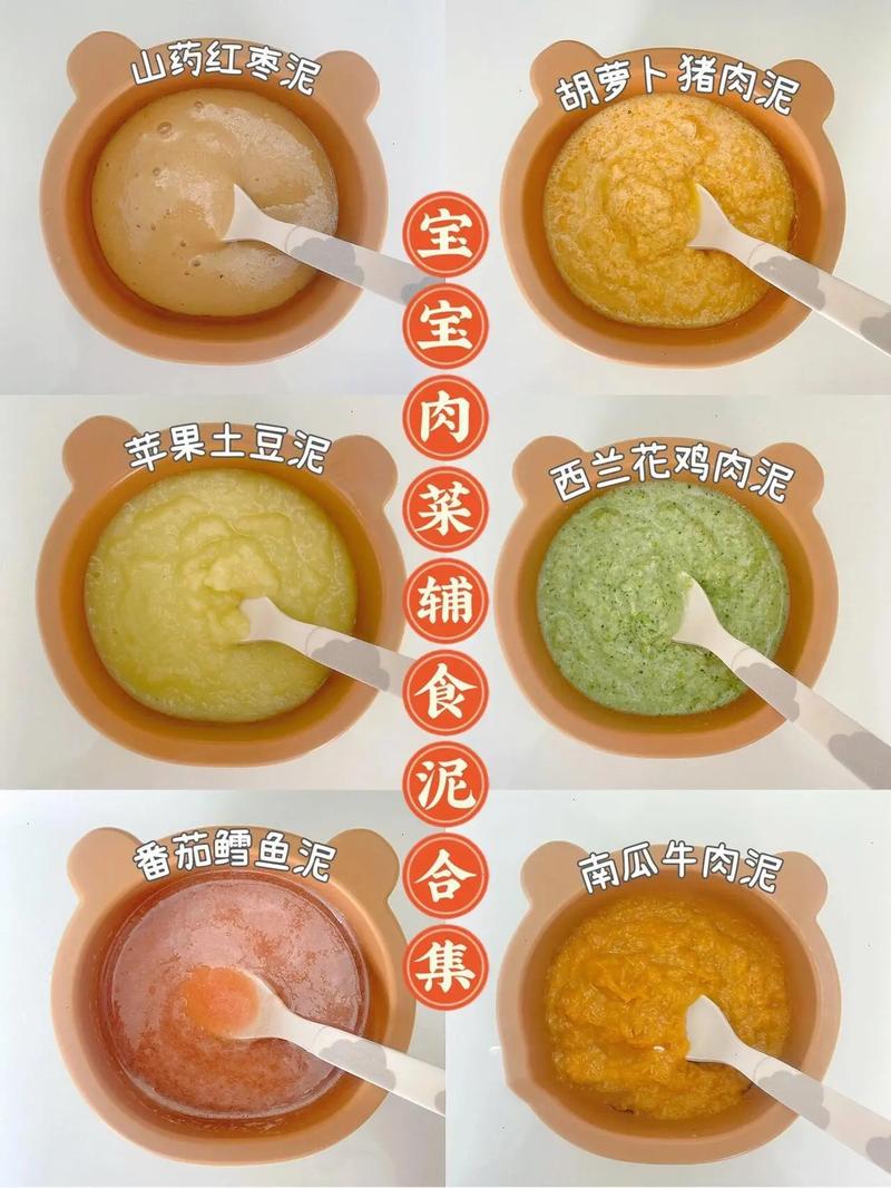 六个月宝宝蔬菜泥怎么做-图2