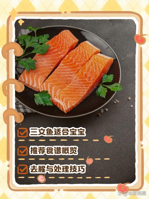 8月宝宝能吃三文鱼？怎么吃才安全？-图3