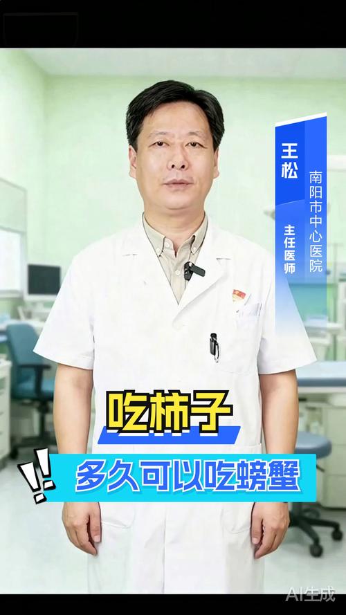 海鲜后多久能吃柿子？-图3