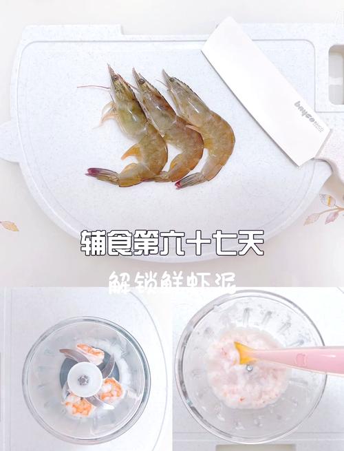 8个月宝宝虾怎么吃？做法与安全注意？-图2