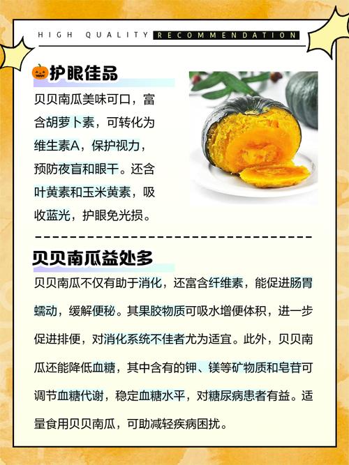 南瓜可以和海鲜一起吃吗-图1 南瓜可以和海鲜一起吃吗-图1