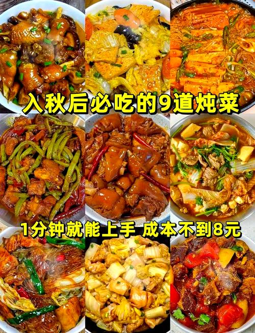 顿菜家常做法有哪些?-图2 顿菜家常做法有哪些?-图2