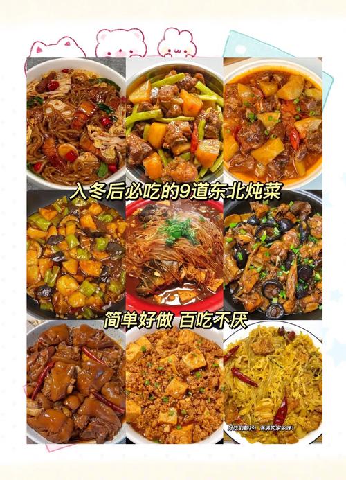 顿菜家常做法有哪些?-图1 顿菜家常做法有哪些?-图1