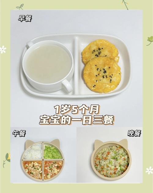 15个月宝宝一天食谱怎么搭配才科学?-图3 15个月宝宝一天食谱怎么搭配才科学?-图3