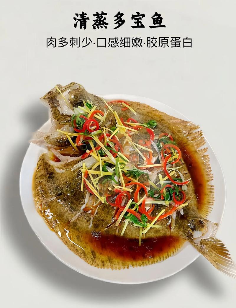 多宝鱼家常做法大全家常-图1 多宝鱼家常做法大全家常-图1