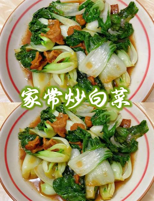 家常小白菜做法有哪些?-图2 家常小白菜做法有哪些?-图2