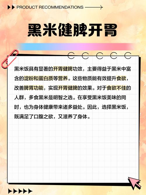 黑米6个月宝宝可以吃吗-图2