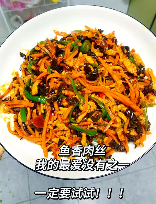 家常鱼香丝做法有哪些?-图3 家常鱼香丝做法有哪些?-图3