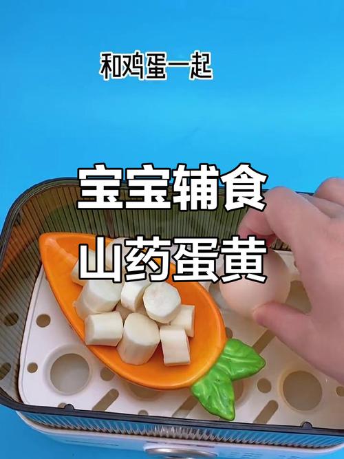 5个月宝宝可以吃山药吗-图3