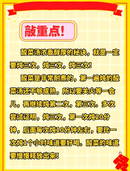 酸菜汤家常做法有哪些？-图1