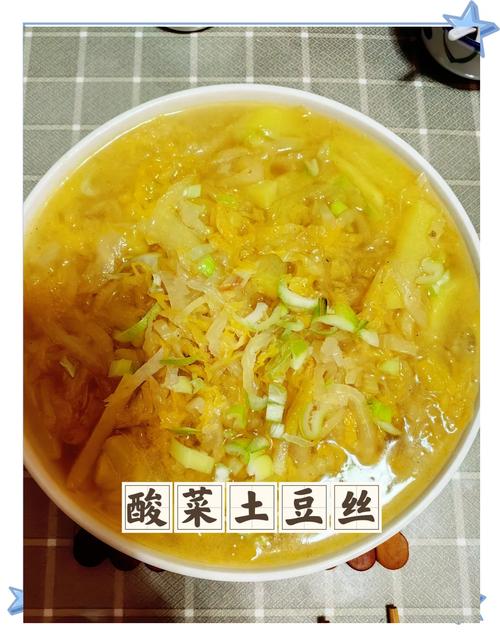 酸菜汤家常做法有哪些？-图3