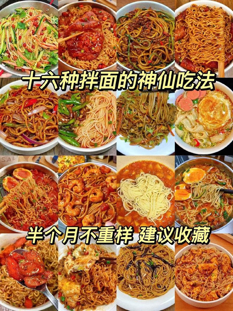 海鲜菇拌面怎么做最好吃?-图3 海鲜菇拌面怎么做最好吃?-图3