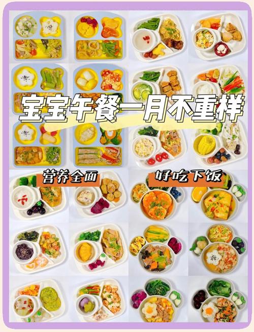 十五个月宝宝一天食谱怎么搭配才科学？-图3