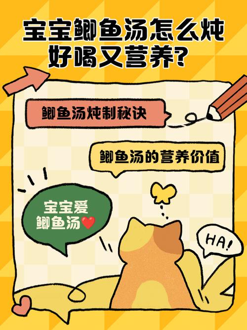 鲫鱼汤宝宝可以天天喝吗-图3 鲫鱼汤宝宝可以天天喝吗-图3