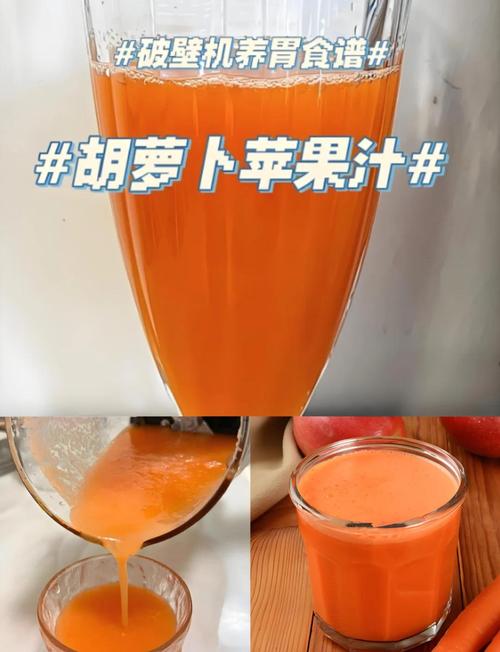 宝宝苹果胡萝卜汁的做法-图1 宝宝苹果胡萝卜汁的做法-图1