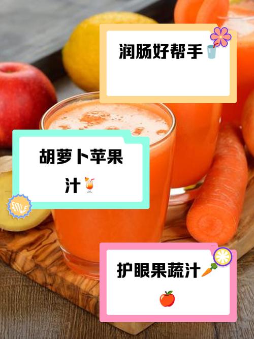 宝宝苹果胡萝卜汁的做法-图3 宝宝苹果胡萝卜汁的做法-图3
