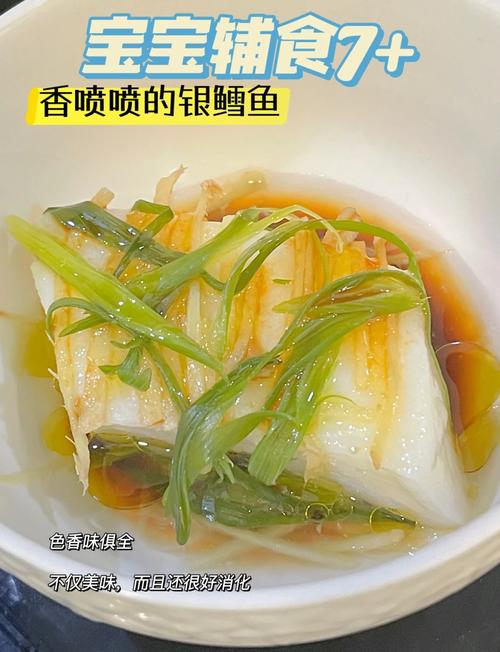 1岁宝宝辅食鳕鱼的做法-图2 1岁宝宝辅食鳕鱼的做法-图2