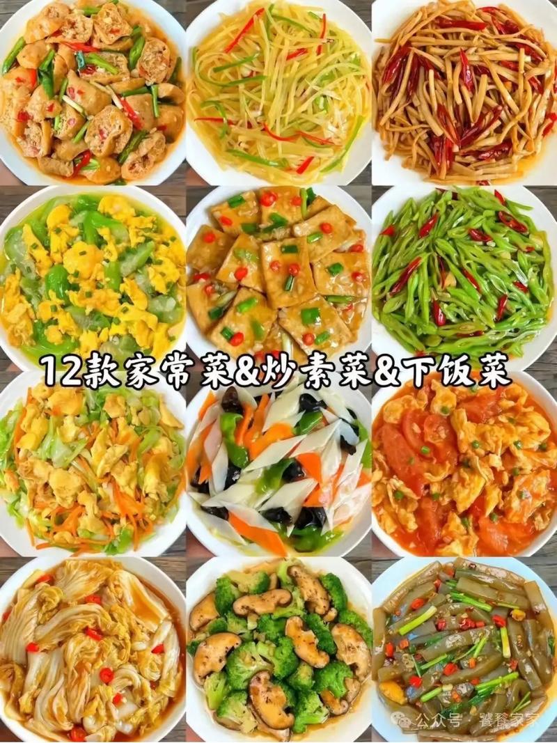 家常菜做法有图菜谱家常?-图3 家常菜做法有图菜谱家常?-图3