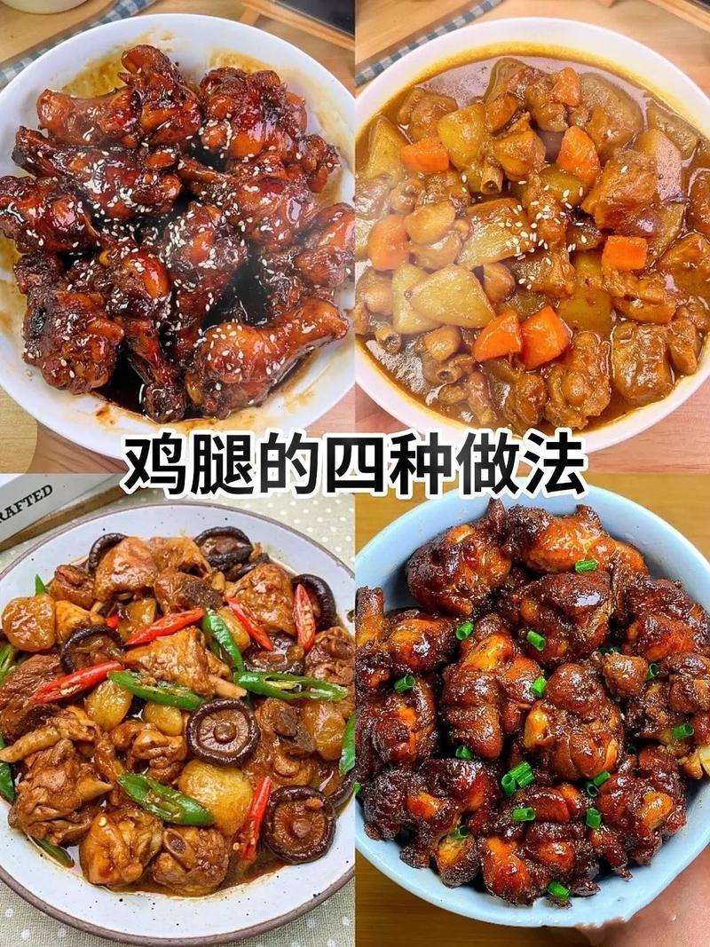 鸡腿肉家常做法大全家常-图1 鸡腿肉家常做法大全家常-图1