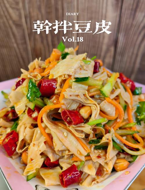 家常辣皮怎么做?家常做法大全-图1 家常辣皮怎么做?家常做法大全-图1