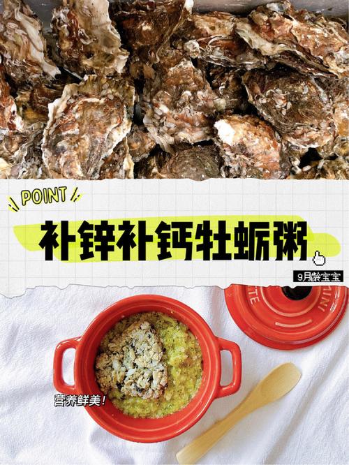 生蚝粥家常做法有哪些？-图2