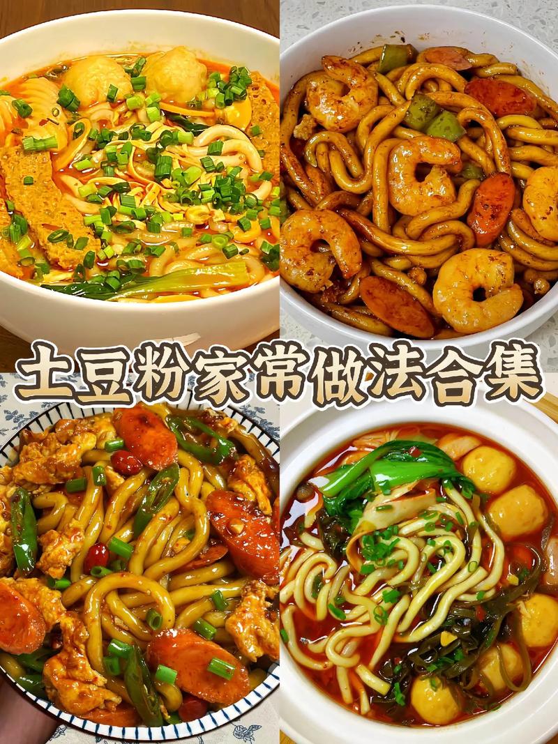 家常煮粉怎么做才正宗好吃?-图3 家常煮粉怎么做才正宗好吃?-图3