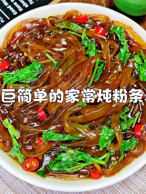 家常煮粉怎么做才正宗好吃?-图1 家常煮粉怎么做才正宗好吃?-图1