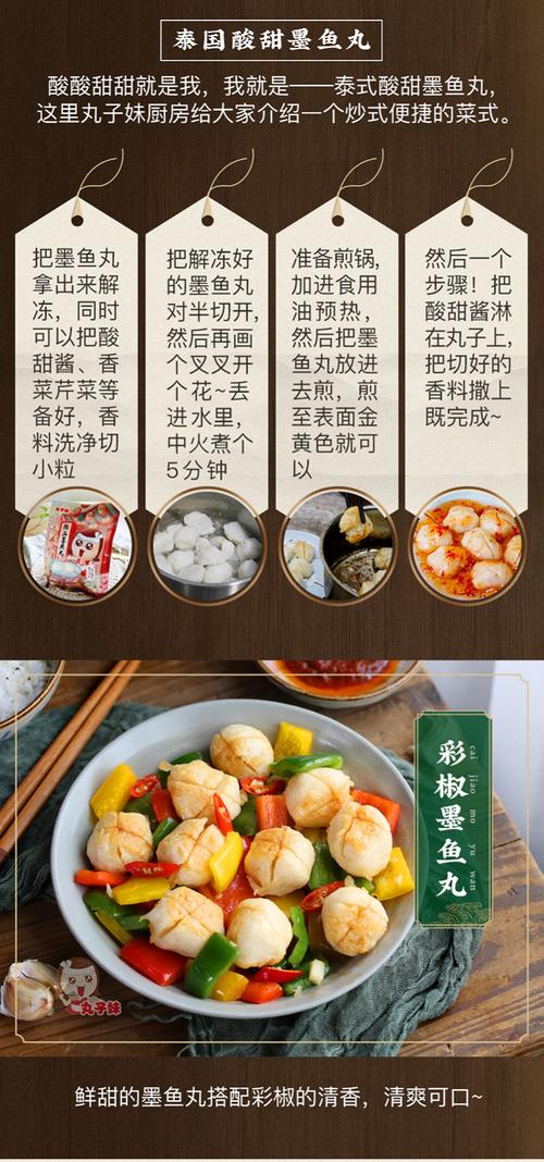 海鲜蔬菜丸子营养价值-图1