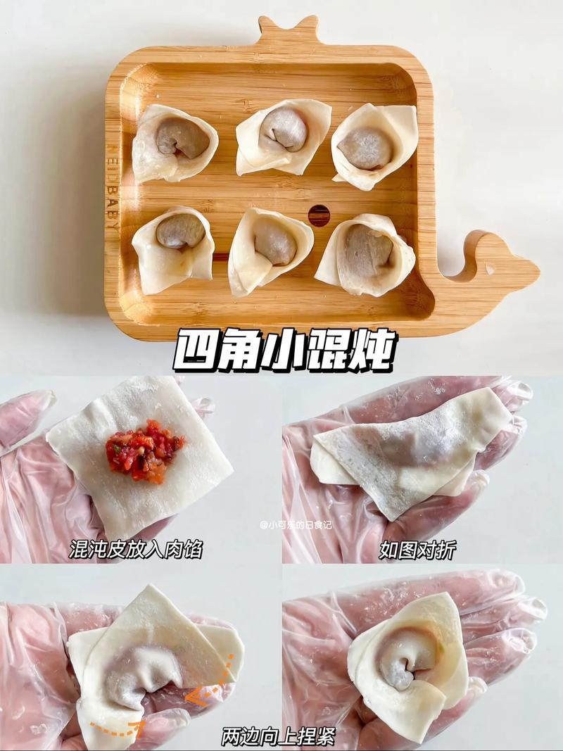 10月龄宝宝馄饨怎么做好吃又易消化？-图2