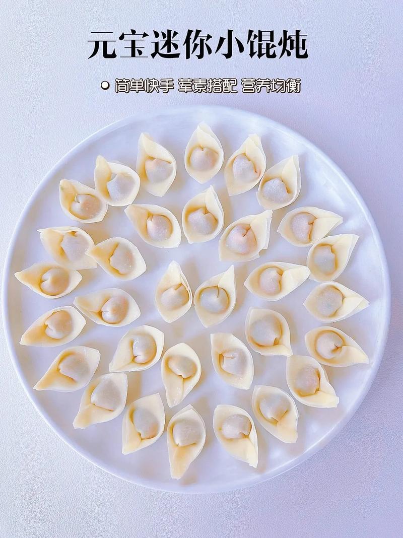 10月龄宝宝馄饨怎么做好吃又易消化？-图3