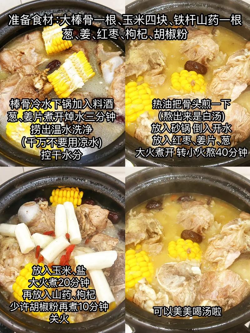 宝宝炖骨头汤怎么做最营养？-图3