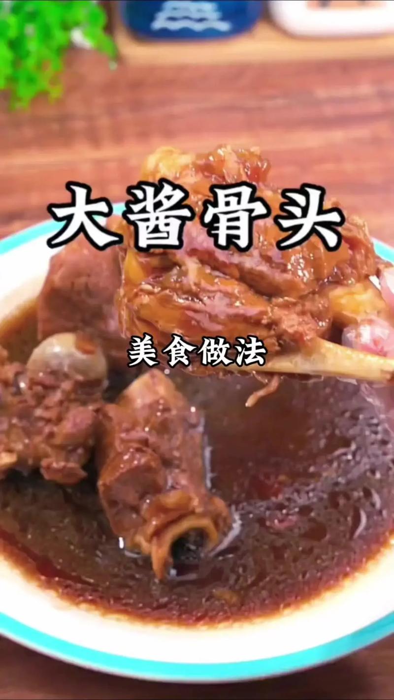 煲大骨家常做法有哪些？-图2