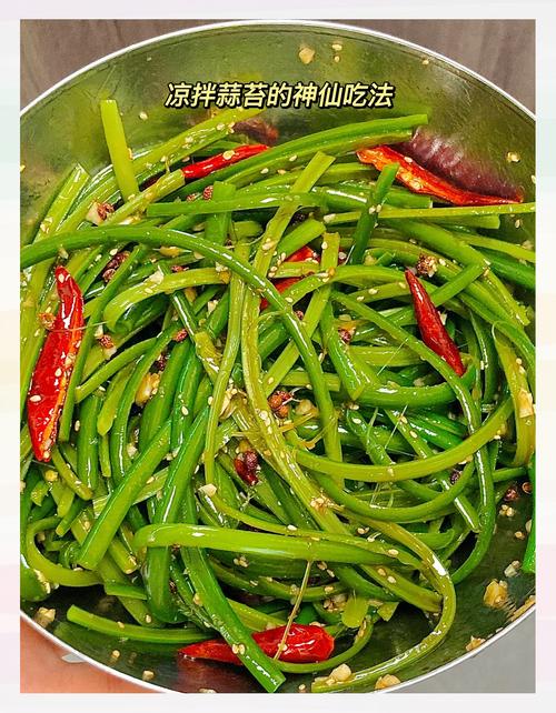 家常蒜苔的做法大全家常-图2 家常蒜苔的做法大全家常-图2