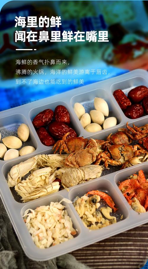 火锅海鲜料必备食材有哪些?-图2 火锅海鲜料必备食材有哪些?-图2